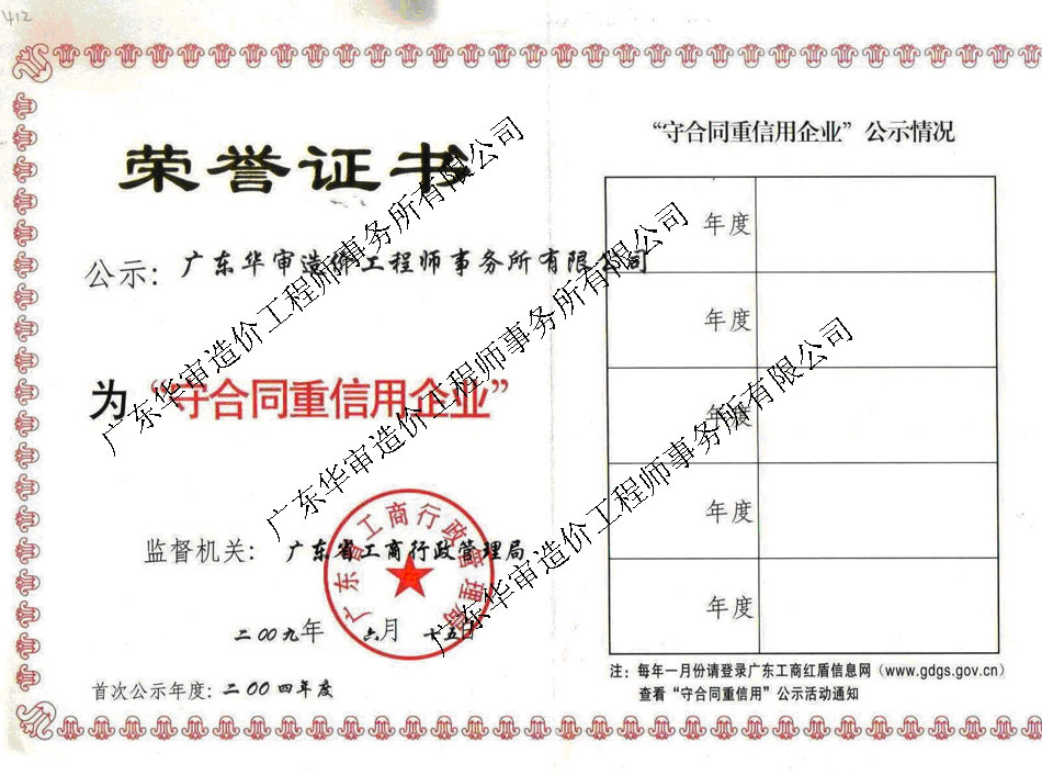 質(zhì)量體系管理證書